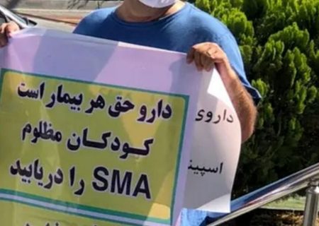 کمبود دارو و رواج پناهندگی بیماران SMA به‌کشورهای دیگر/ می‌خواهند با مهندسی معکوس دارو، واردات آن را قطع کنند