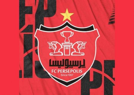 پرسپولیس استاد پول درآوردن از پیراهن!