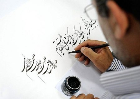 آزمون انجمن خوشنویسان ایران حاشیه‌ساز شد