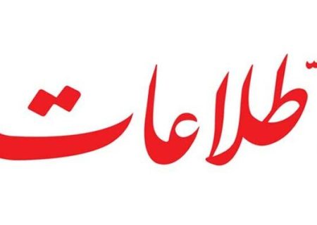 اطلاعات: اکثریت مردم از مذاکره ایران و آمریکا و توافق کردن استقبال می کنند/ نباید به تیم مذاکره کننده برچسب خیانت، وابستگی و بی غیرتی بزنیم