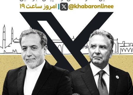 تحلیل زنده مذاکرات عمان در اسپیس خبرآنلاین