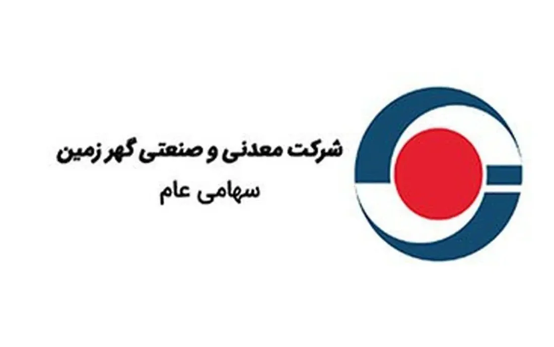 افزایش ۲۲ درصدی سود خالص کگهر در سال مالی ۱۴۰۳