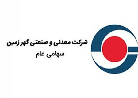 افزایش ۲۲ درصدی سود خالص کگهر در سال مالی ۱۴۰۳