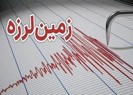 تداوم زلزله‌ها در نزدیکی تهران/ توضیحات مهدی زارع