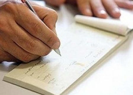 دارندگان چک بانکی حتما بخوانند/ احتمال برگشت چک از این پس به گیرنده اعلام می‌شود