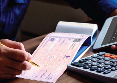 دارندگان چک بخوانند /به زودی این طرح ویژه اجرایی خواهد شد