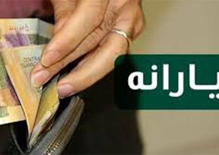 یارانه برخی از بازنشستگان قطع شد/ کسانی که یارانه‌شان قطع شده، چه اقدامی باید انجام دهند؟