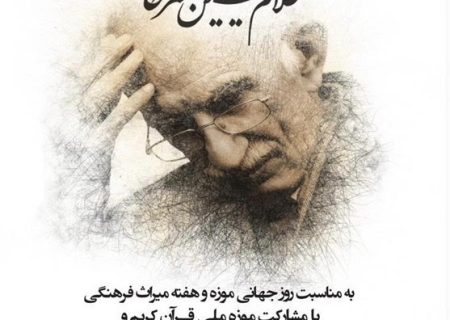 «تجلی عشق» در خطوط جاودانه غلامحسین امیرخانی