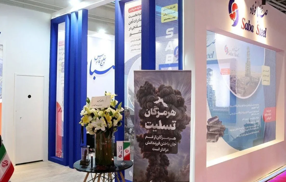 حضور صبا فولاد خلیج فارس در هفتمین نمایشگاه ایران اکسپو