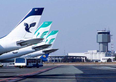 خبر فوری از روابط عمومی شرکت فرودگاه‌ها و ناوبری هوایی ایران