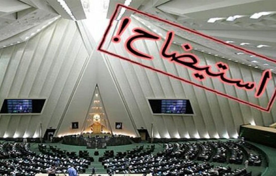 مطالبات غیرقانونی نمایندگان از دولت / افشاگری از ناطق نوری وزیر کشور تا همتی وزیر اقتصاد