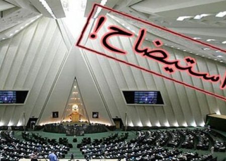 مطالبات غیرقانونی نمایندگان از دولت / افشاگری از ناطق نوری وزیر کشور تا همتی وزیر اقتصاد