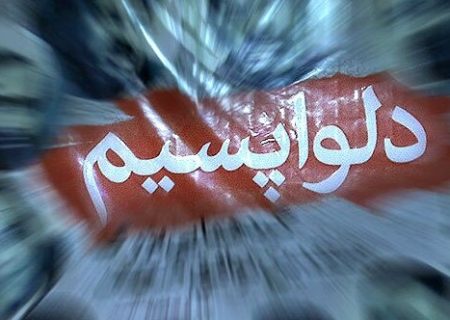 ناگهان بازگشت دلواپسان؛ از صداوسیما تا برگزاری همایش/ ظهور مجدد دلواپس‌ها در آستانه حساس‌ترین دور مذاکرات ایران و آمریکا