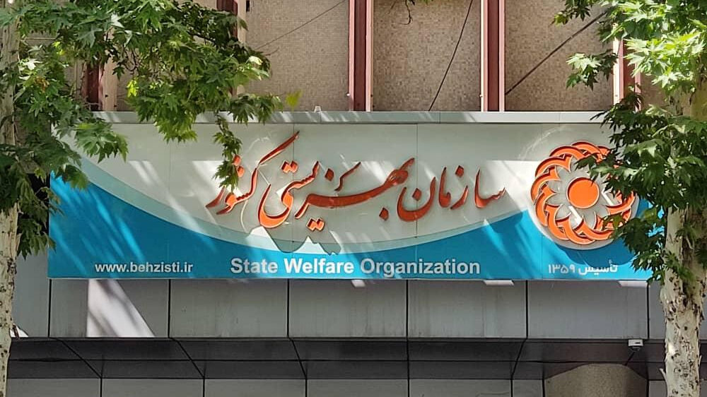 بهزیستی معلولان را در جنگ ۱۲ روزه تنها گذاشت/ سازمان مدیریت موافقت کرد، خزانه‌داری کل مخالفت