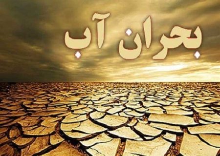 نقش بخش کشاورزی در بحران آب/ عباسپور: مشکل آب فقط بارش نیست، مدیریت است!