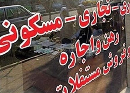 تاثیر خروج افغان‌ها بر بازار مسکن / اجاره در کدام مناطق ارزان شد؟