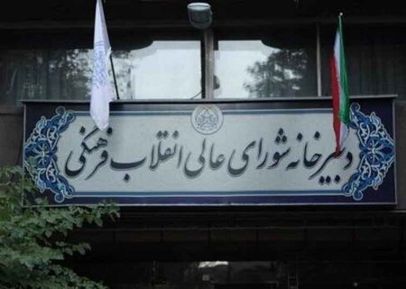 نفوذ در شورای عالی انقلاب فرهنگی؟/ مروری بر روند تدوین و ابلاغ مصوبات شورای عالی انقلاب فرهنگی به بهانه تناقض گفته‌های دو عضو این شورا