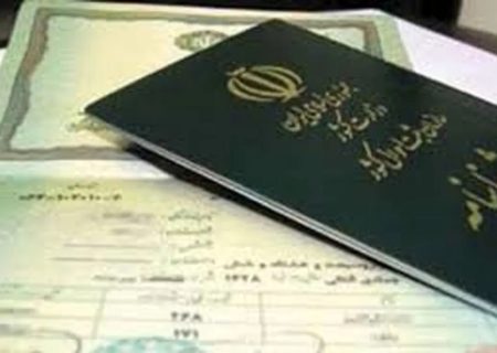 پرتکرارترین نام‌های خانوادگی در ایران اعلام شد