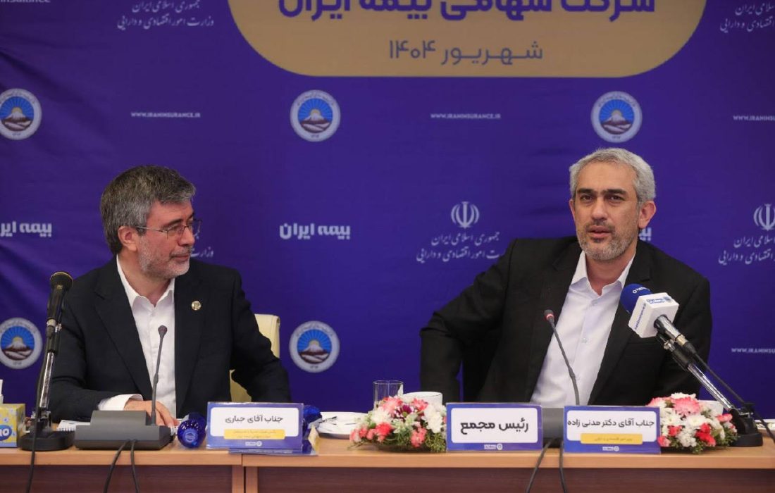 تقدیر وزیر اقتصاد از خدمات ویژه مدیرعامل بیمه ایران در جنگ ۱۲ روزه