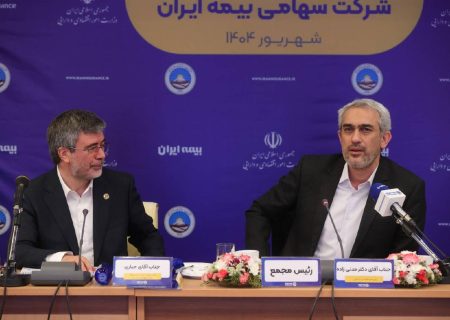 تقدیر وزیر اقتصاد از خدمات ویژه مدیرعامل بیمه ایران در جنگ ۱۲ روزه