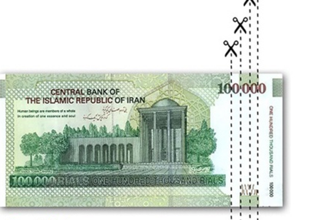 حذف چهار صفر از پول ملی؛ اصلاح واقعی یا تغییر ظاهری؟
