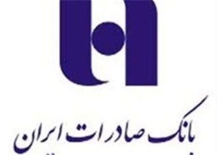 حضور بانک صادرات ایران و شرکت‌های زیرمجموعه در «الکامپ ۲۸»