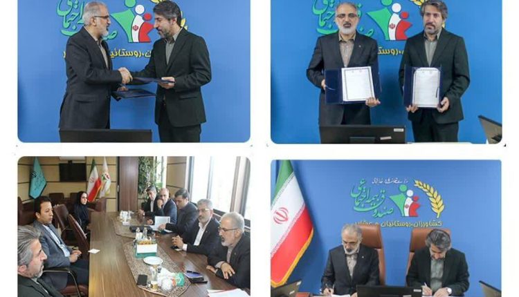 امضای تفاهم‌نامه همکاری میان بانک مسکن و صندوق بیمه اجتماعی کشاورزان، روستاییان و عشایر کشور