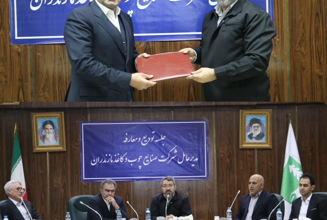 فردحسینی سرپرست جدید شرکت صنایع چوب و کاغذ مازندران شد