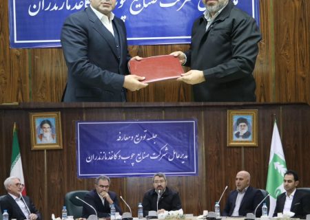 فردحسینی سرپرست جدید شرکت صنایع چوب و کاغذ مازندران شد