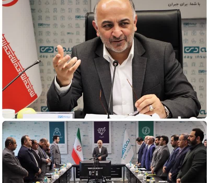 وجود ۴.۵ میلیون بیمه گزار سرمایه ارزشمند بیمه دی است/ باید برای در صدر ماندن، تلاشها را افزایش داد