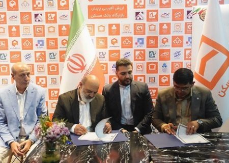 امضای تفاهم نامه همکاری میان بانک مسکن و شرکت دانش بنیان الوان ثابت