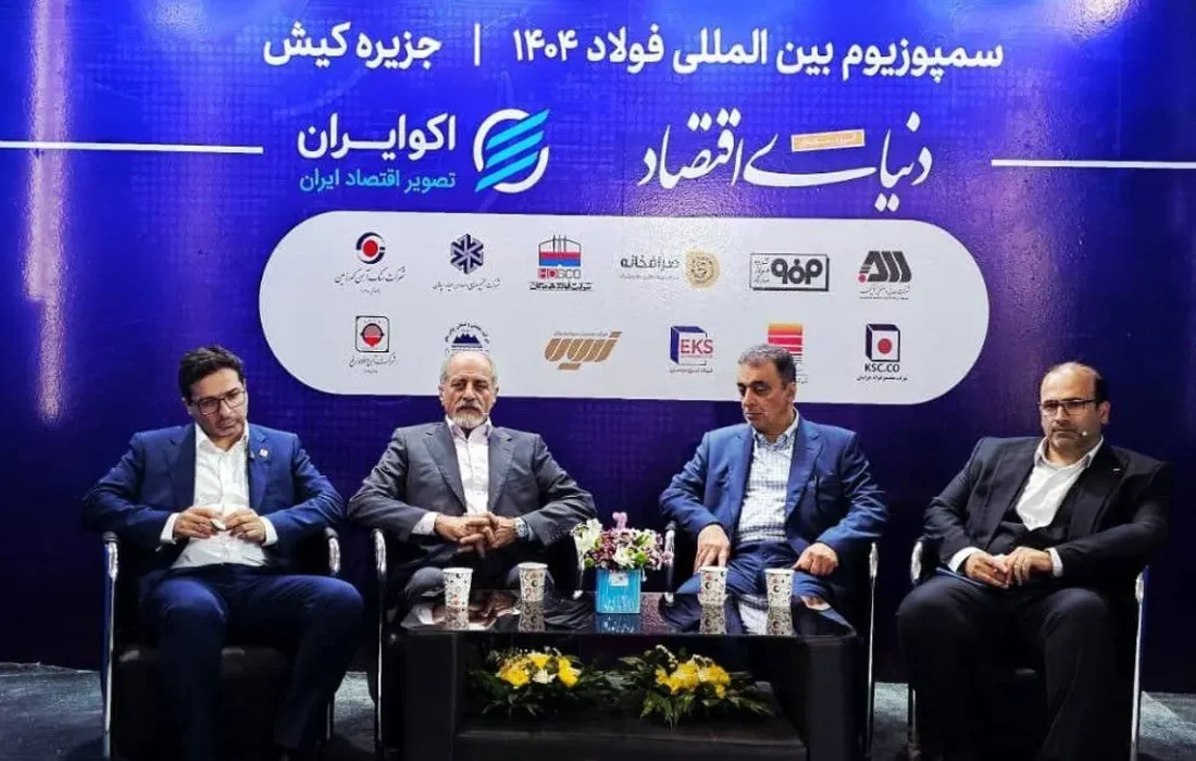 هشدار انجمن فولاد و مدیران خوزستان و هرمزگان درباره از بین رفتن مزیت صادراتی کشور