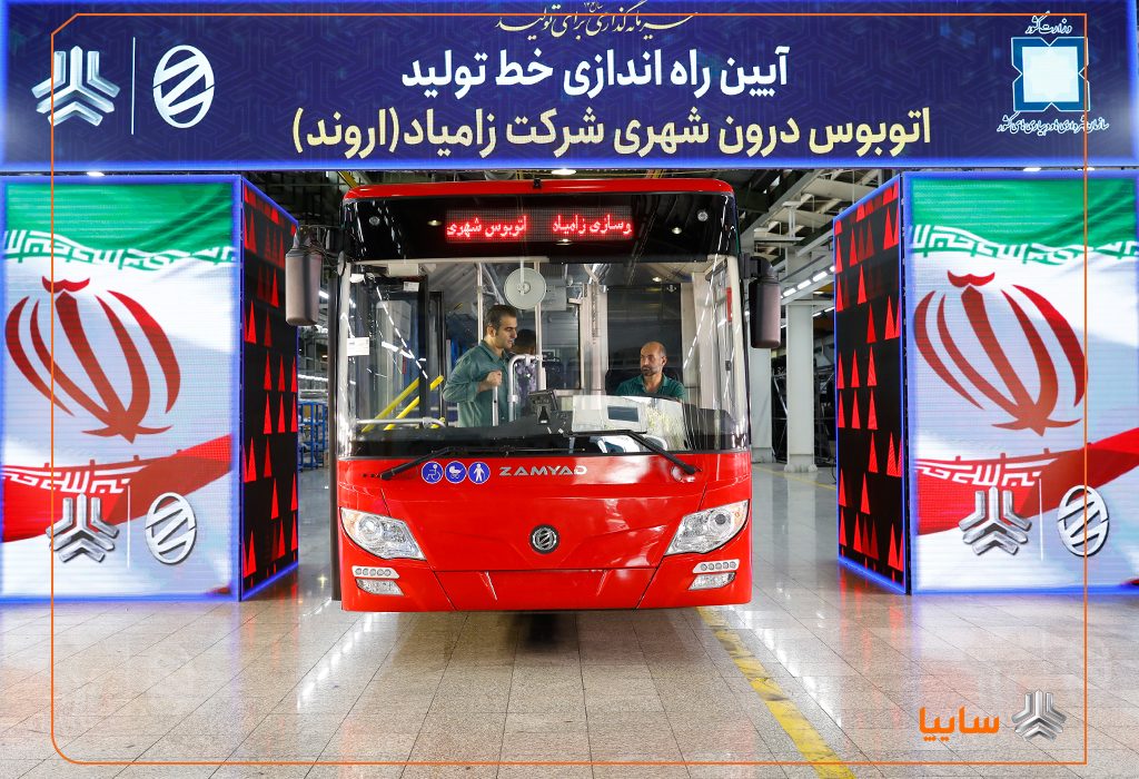 آغاز تولید اتوبوس زامیاد و تحویل هزار کامیونت کمپرسی به سازمان شهرداریها و دهیاریهای کشور/ زامیاد محور نوسازی ناوگان شهری شد/ احیای خط تولید اتوبوس پس از ۱۲ سال در زامیاد