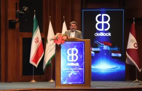 حضور رایتل در نخستین کنفرانس بین‌المللی بلاک‌چین