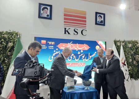 نوآوری ایرانی در قلب فولاد جهان؛ تافکو از فناوری تافکوت رونمایی کرد