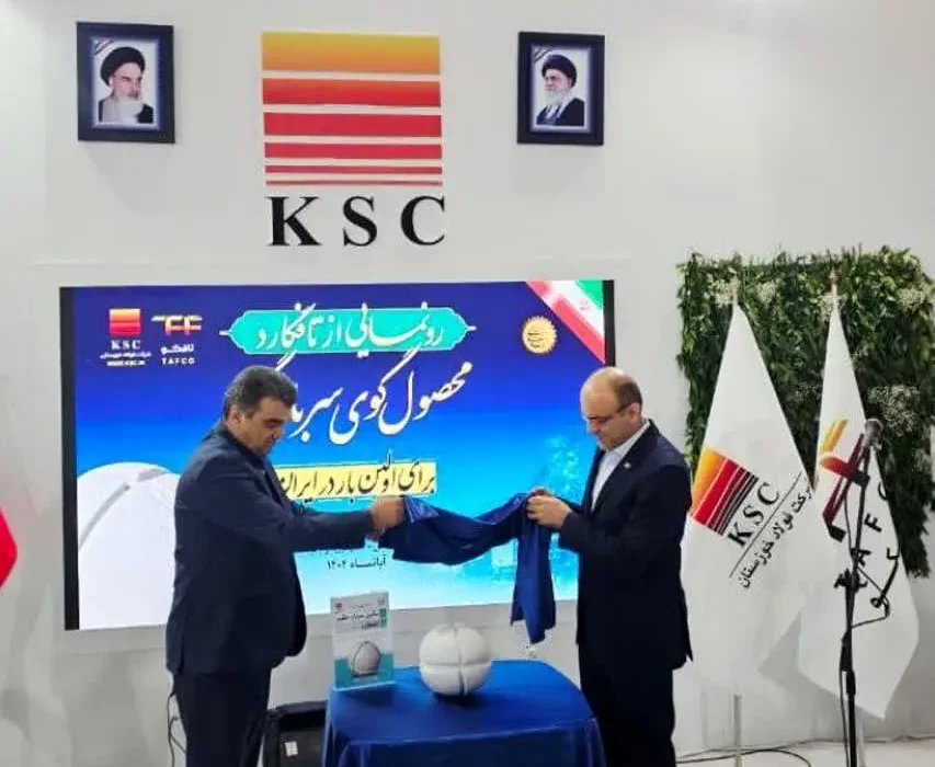 فولاد خوزستان و گامی تازه در نوآوری صنعتی