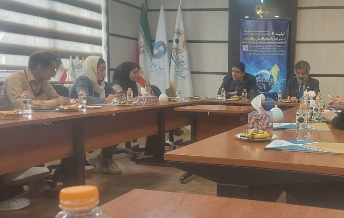 عصر طلایی کیفیت 4.0؛ آینده‌ای که از امروز باید ساخت