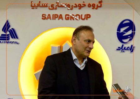 استمرار جلسات سایپا و قطعه‌سازان، مسیر حل مشکلات را هموار می‌کند/ با اصلاح تصمیمات گذشته، آینده‌ای درخشان در انتظار سایپا است