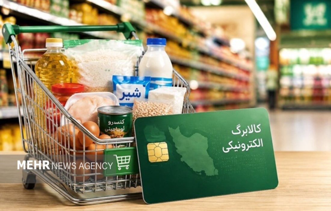 اطلاعیه جدید درباره نحوه خوداظهاری متقاضیان افزایش اعتبار کالابرگ