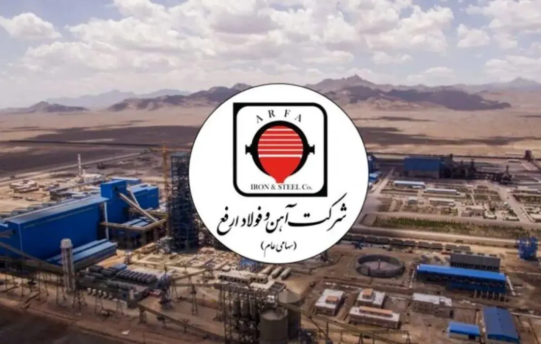 ثبات فروش شرکت آهن و فولاد ارفع در فروردین ۱۴۰۴