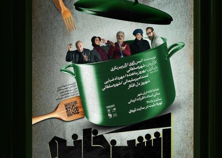 آشپزخانه و متعلقات