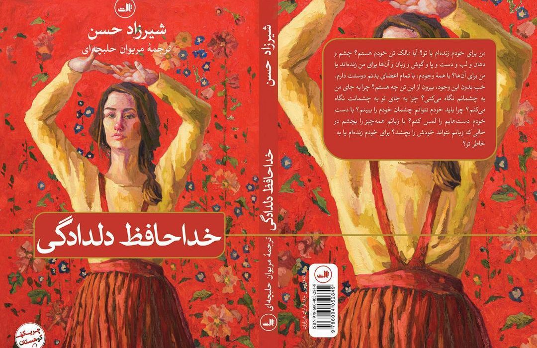 تقدیر از مترجم برجسته کرد؛جایزه نقره‌ای مؤسسه موکریانی به مریوان حلبچه‌ای اهدا شد