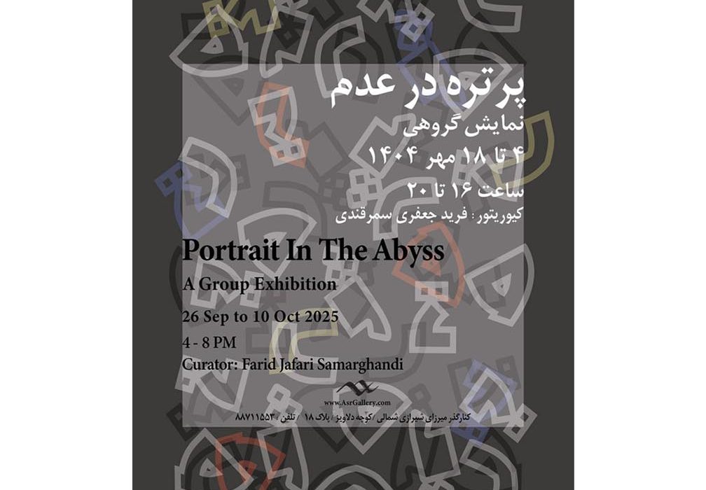 چهره، بازتاب زمانه