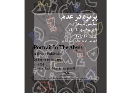 چهره، بازتاب زمانه