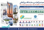 برگزاری چهارمین کنفرانس و نمایشگاه بین‌المللی بهینه‌سازی مصرف و بهره‌وری انرژی ایران