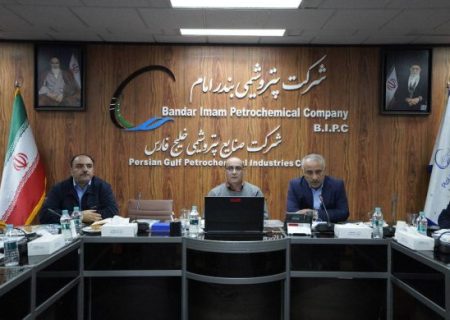 برگزاری نشست بررسی راهکارهای رفع موانع تولید در پتروشیمی بندرامام با حضور معاون راهبری تولید گروه صنایع پتروشیمی خلیج فارس