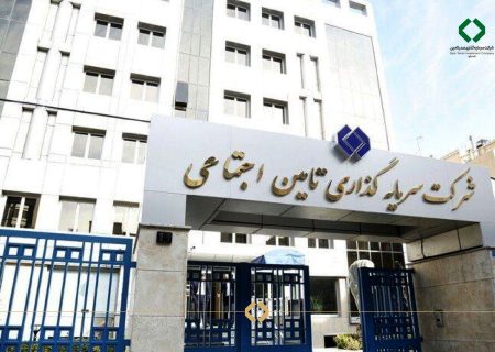 پاسخ به یک گزارش نادرست/ زیان شستا کذب محض است/ افزایش سود نسبت به سال قبل