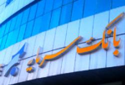 اعطای کمک‌هزینه تسهیلاتی بانک سرمایه جهت وکالتی نمودن حساب‌ها در طرح عرضه خودروهای وارداتی شرکت اتونوین