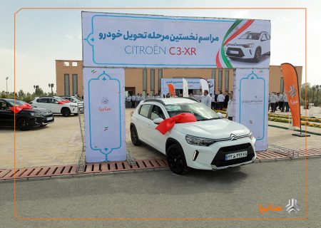 آغاز تحویل رسمی اولین سری از خودروهای سیتروئن C3-XR به مشتریان