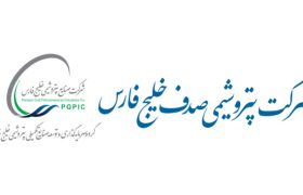 فلر پاک پتروشیمی صدف خلیج‌فارس با موفقیت راه‌اندازی شد